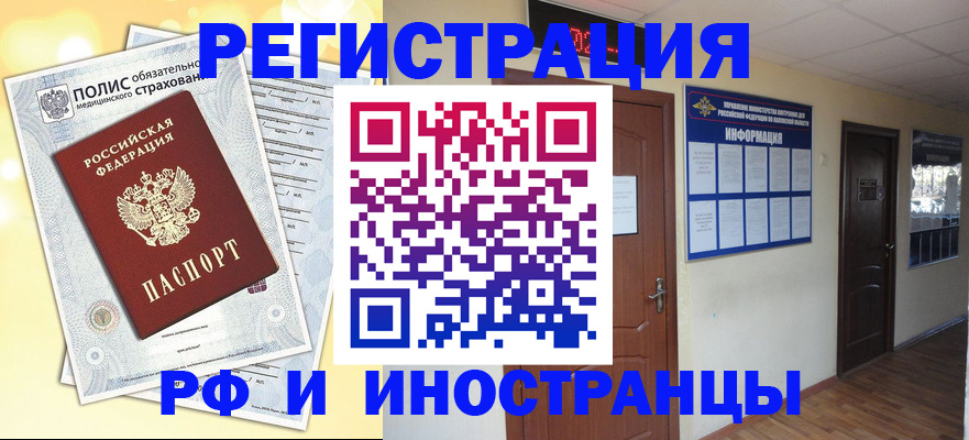 временная регистрация законно в Козельске