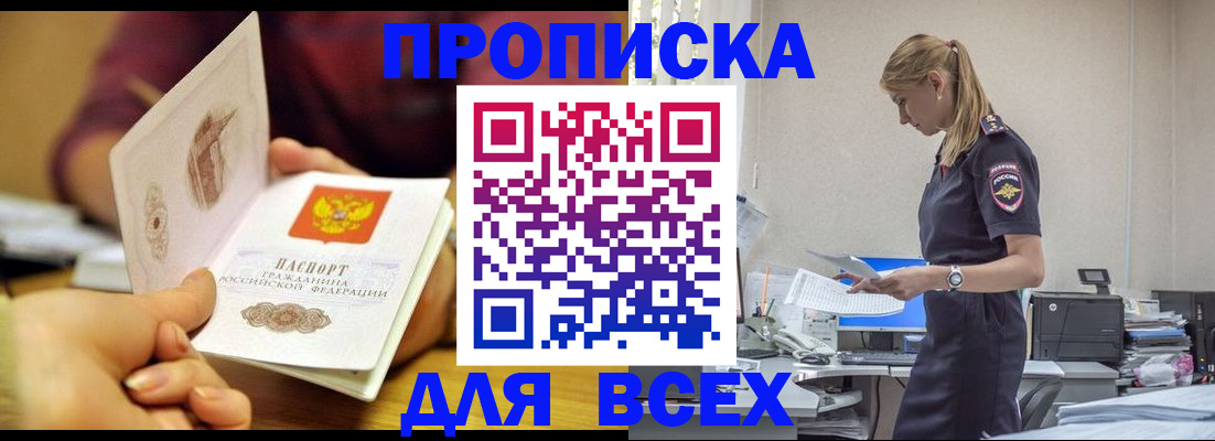 временная регистрация 2025 в Козельске
