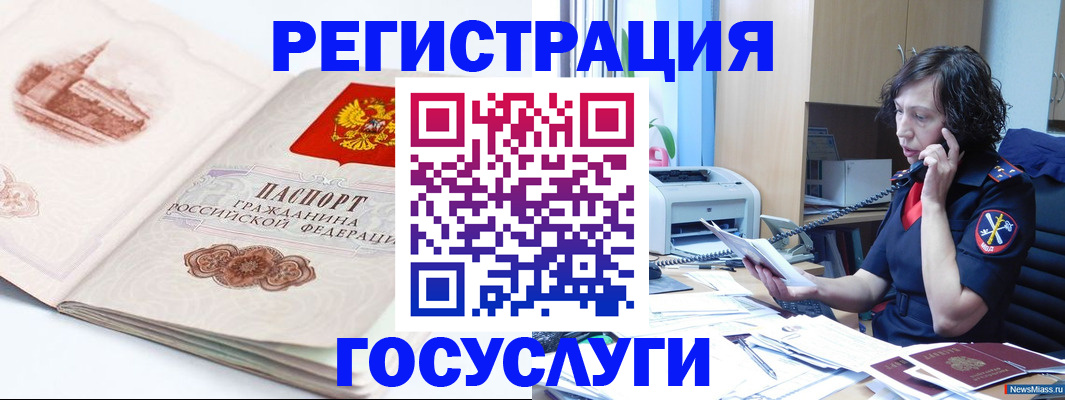 прописка ребенка в Козельске